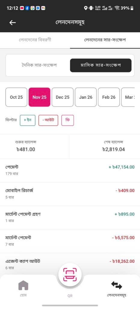 Screenshot_20260312_001210