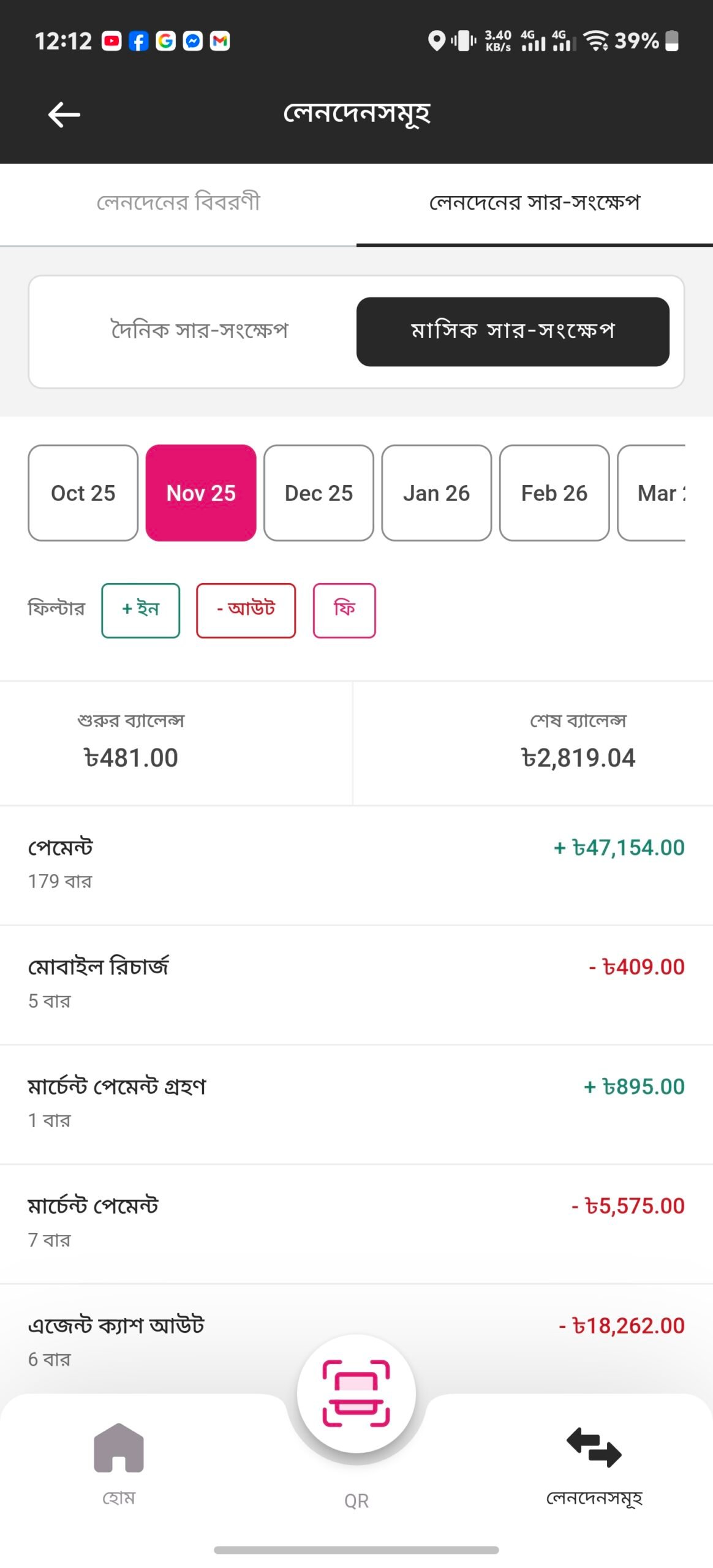 Screenshot_20260312_001210