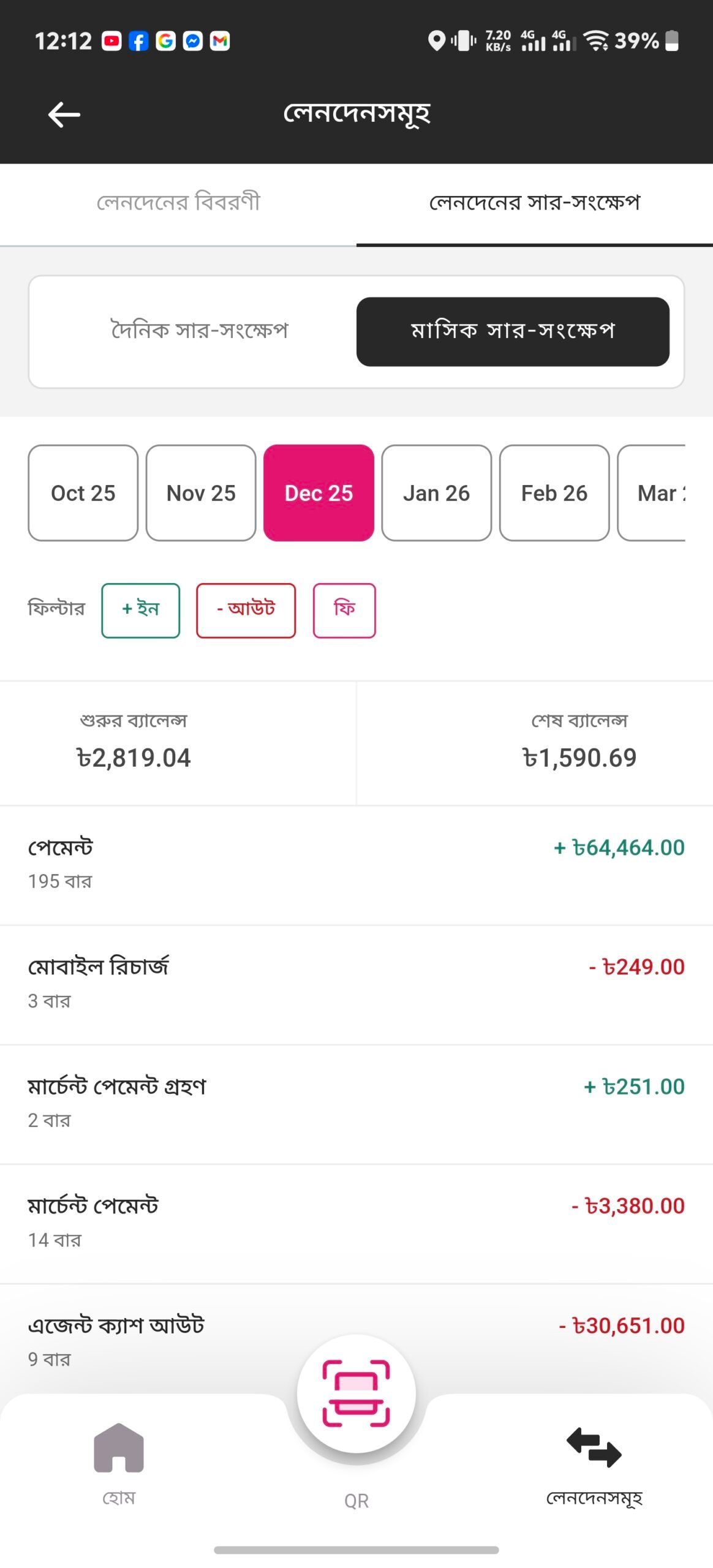 Screenshot_20260312_001212