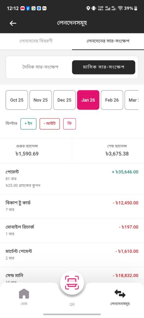 Screenshot_20260312_001215