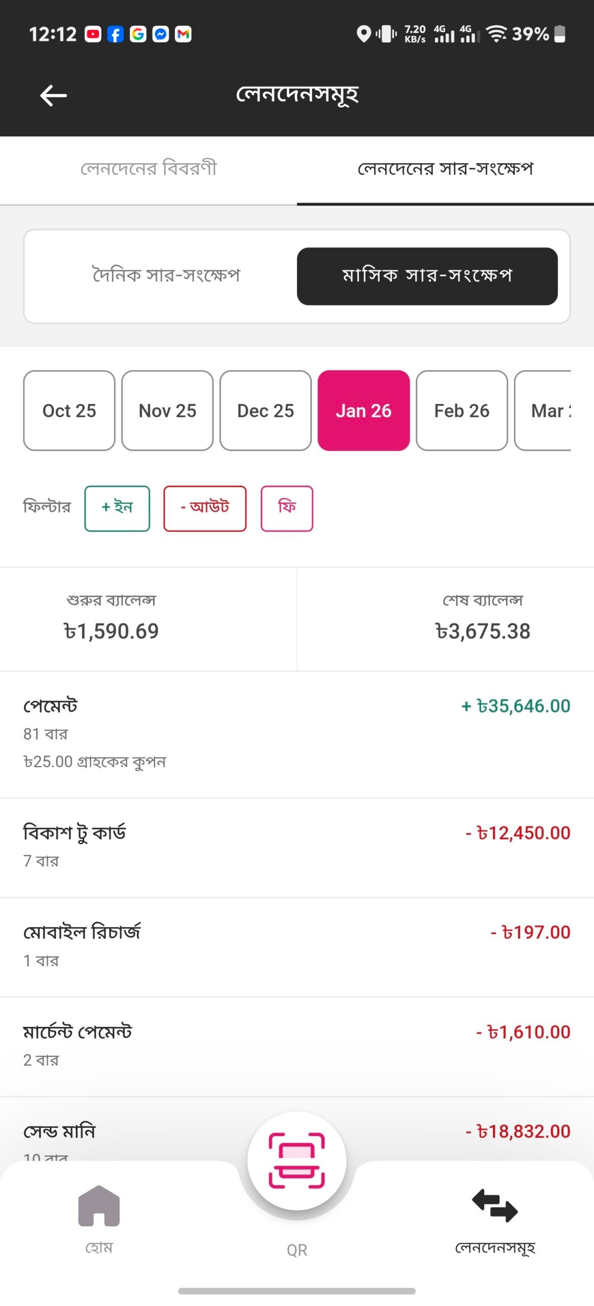 Screenshot_20260312_001215